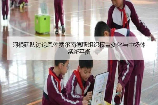a-gen-ting-dui-tao-lun-en-zuo-fei-er-nan-de-si-zu-zhi-quan-zhong-bian-hua-yu-zhong-chang-ti-xi-xin-ping-heng-2-810.jpg