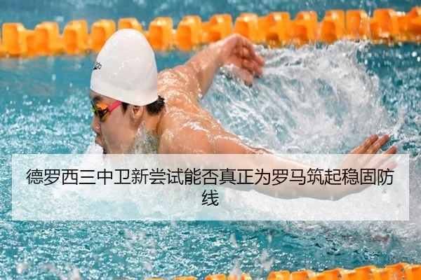 de-luo-xi-san-zhong-wei-xin-chang-shi-neng-fou-zhen-zheng-wei-luo-ma-zhu-qi-wen-gu-fang-xian-2-968.jpg